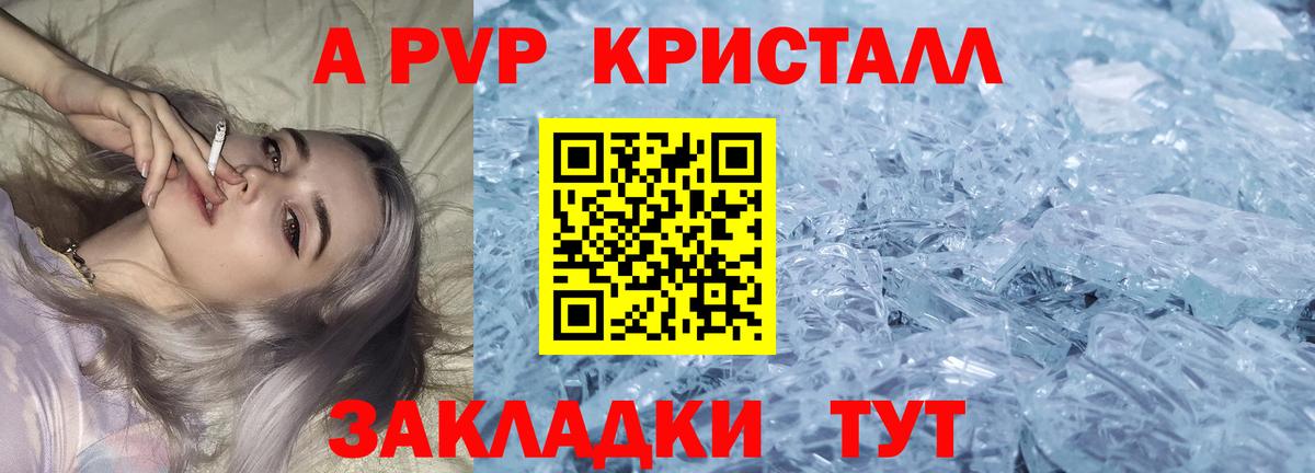 как найти закладки  Вход с VPN  А ПВП мука  Сунжа  Альфа ПВП VHQ  A-PVP 