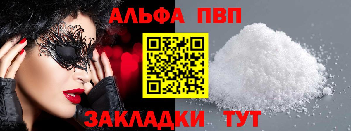A PVP VHQ Сунжа
