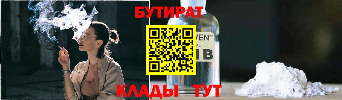 Сунжа  Бутират бутик  БУТИРАТ  Вход с VPN 