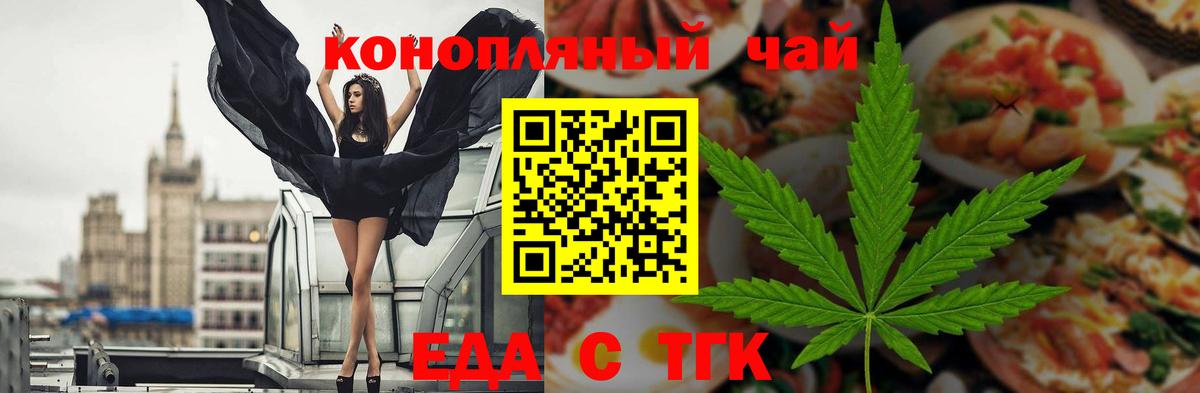Сунжа  Cannafood марихуана  Вход с VPN 