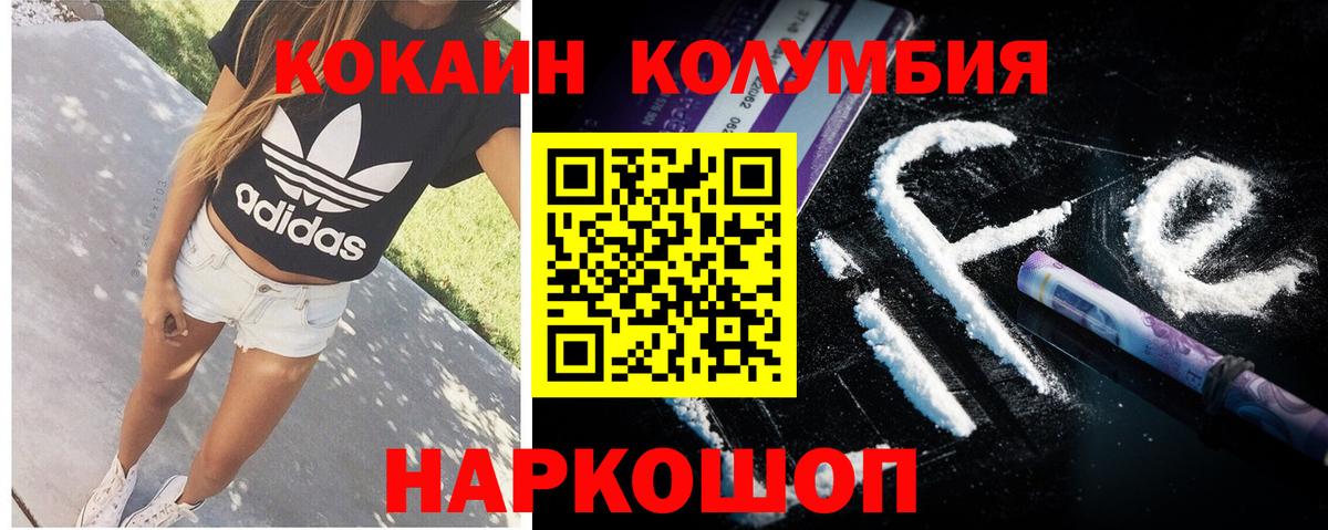 КОКАИН Fish Scale Сунжа