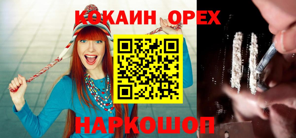 КОКАИН Боливия  Cocaine  Сунжа  Вход с VPN  Кокаин Колумбийский 