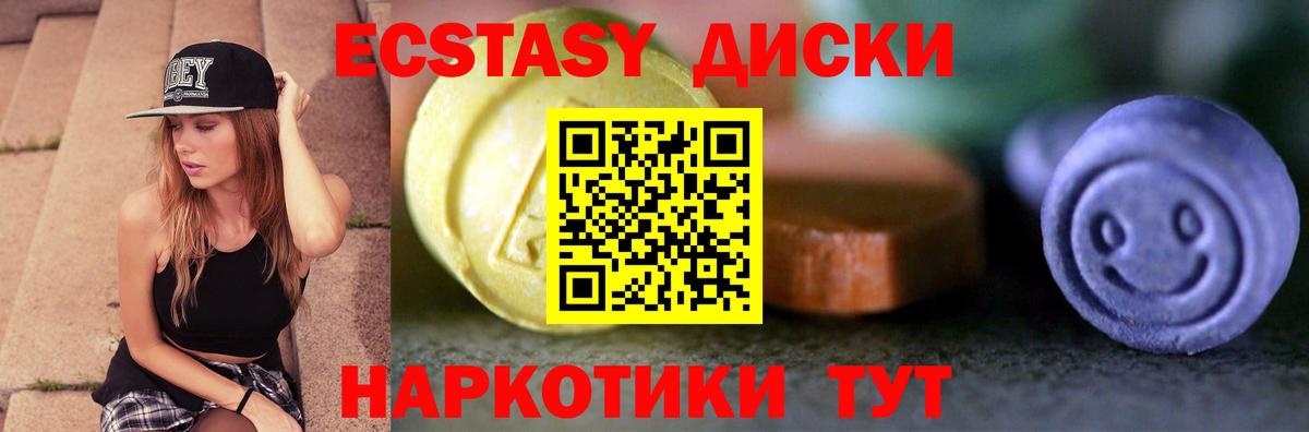 ЭКСТАЗИ 300 mg Сунжа