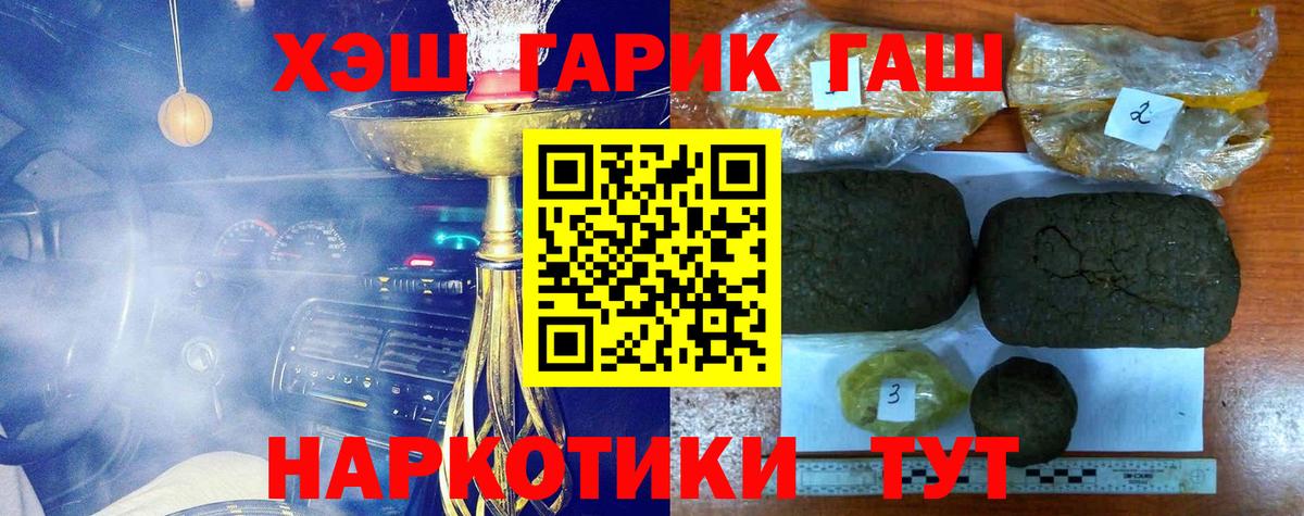 ГАШИШ hashish  Вход с VPN  Сунжа 