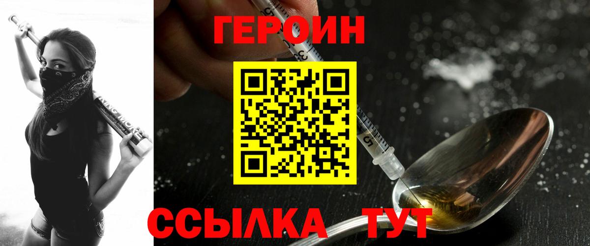 Сунжа  Героин гречка  ГЕРОИН  Вход с VPN 