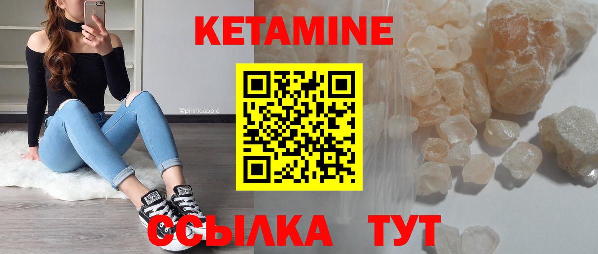 КЕТАМИН ketamine  Вход с VPN  Сунжа  КЕТАМИН VHQ 