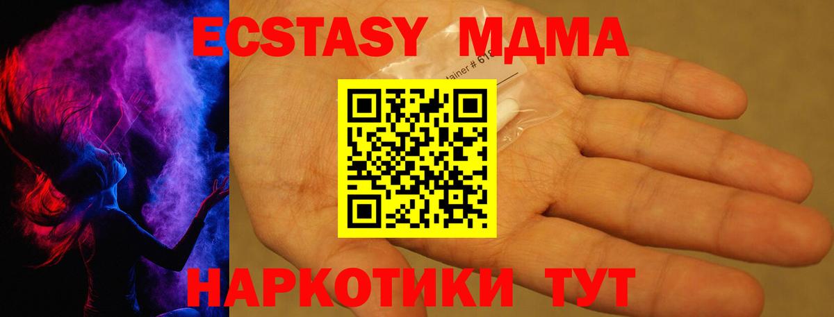 Сунжа  MDMA crystal  Вход с VPN 