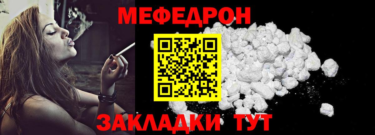 МЕФ  Меф  Вход с VPN  Мефедрон VHQ  наркотики  Сунжа  МЕФ 4 MMC 