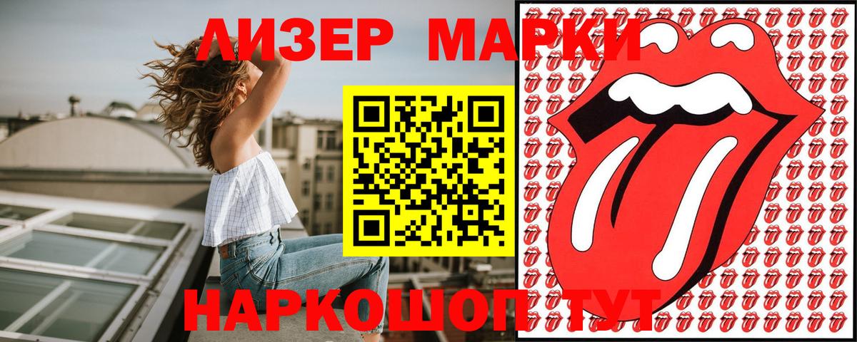 Марки N-bome 1,8мг Сунжа