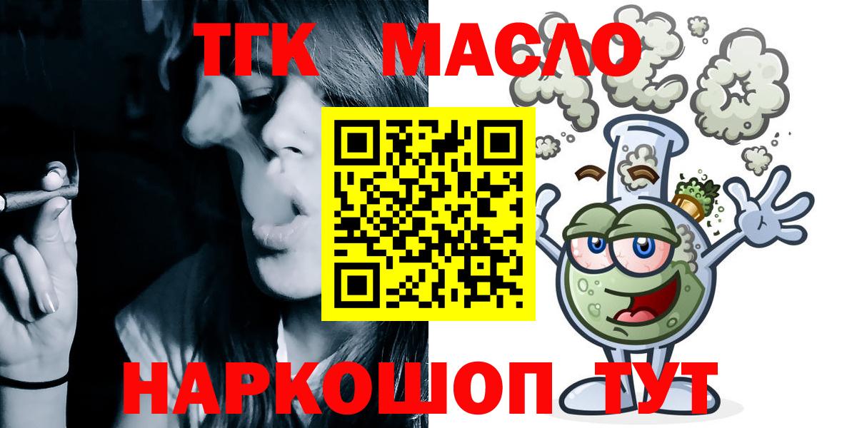Дистиллят ТГК THC oil  ТГК вейп  закладка  Сунжа  Вход с VPN 