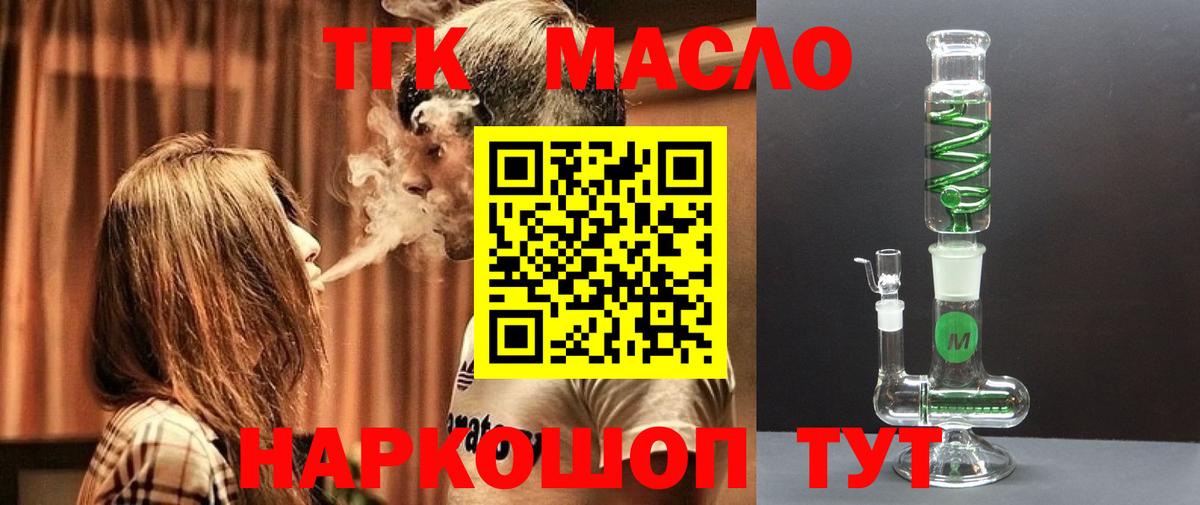 Дистиллят ТГК THC oil Сунжа
