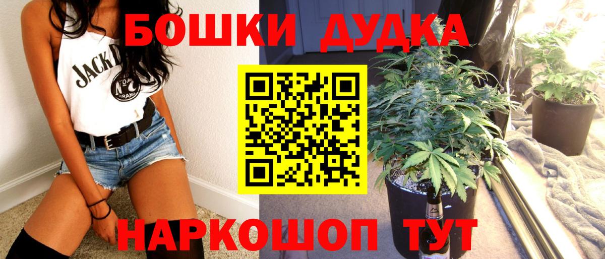 Бошки марихуана планчик Сунжа